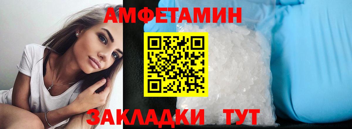 АМФ  АМФ  Вход с VPN  Свободный  АМФЕТАМИН Розовый 