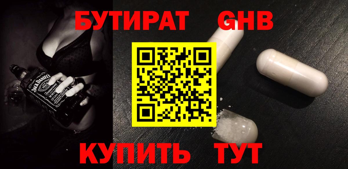 Бутират  Бутират 99%  Вход с VPN  Свободный 