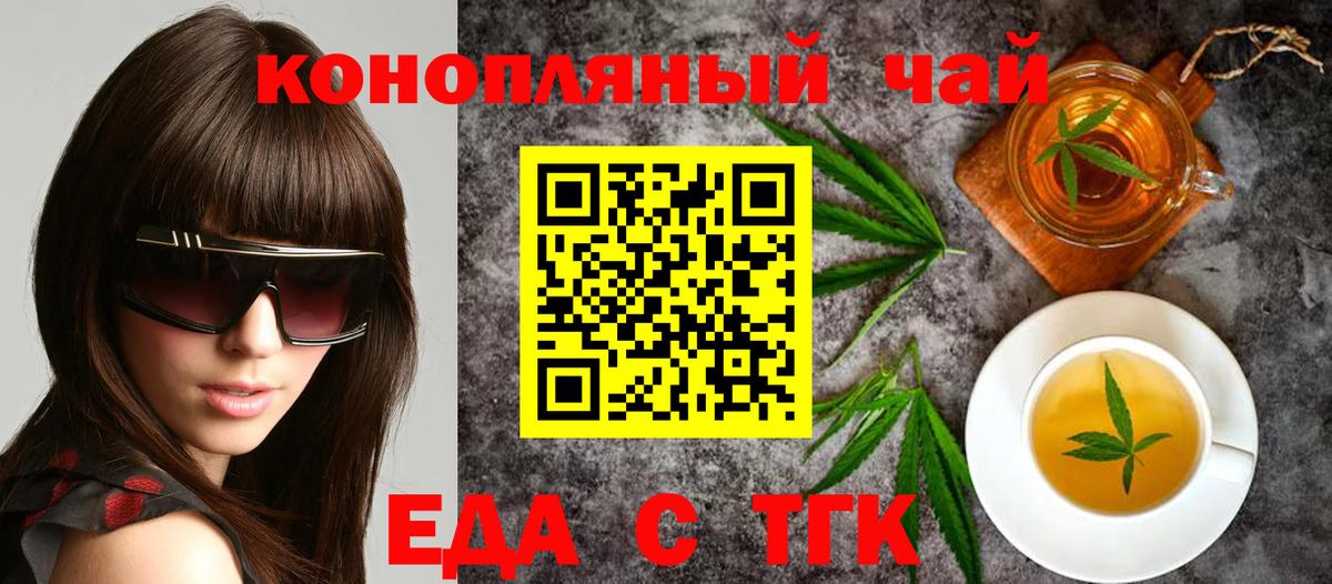 Печенье с ТГК конопля  Вход с VPN  Свободный 