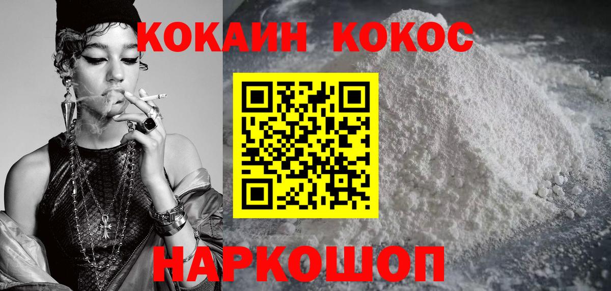 COCAIN  Кокаин Боливия  Вход с VPN  Свободный 