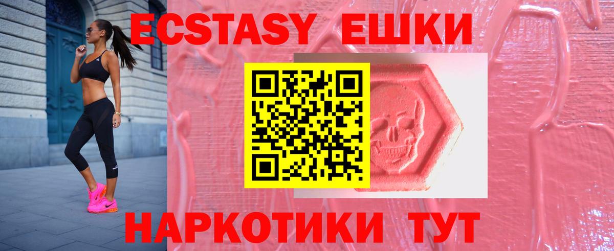 Ecstasy DUBAI  где купить наркотик  Свободный  Ecstasy  ЭКСТАЗИ VHQ  Вход с VPN 