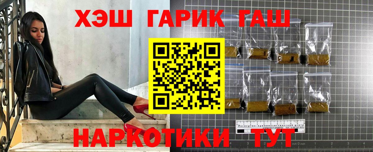 Свободный  Гашиш Ice-O-Lator  ГАШ хэш  закладка  Вход с VPN  ГАШИШ 