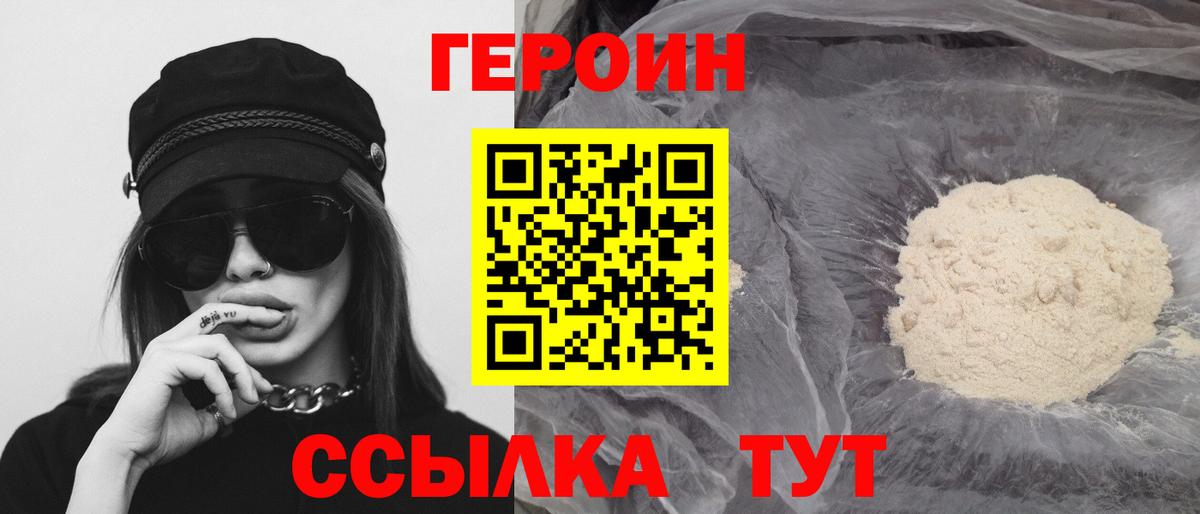 Свободный  ГЕРОИН Heroin  Вход с VPN 