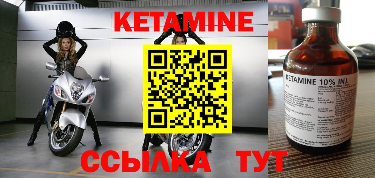 КЕТАМИН VHQ  Вход с VPN  КЕТАМИН VHQ  Свободный 