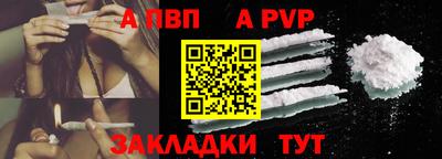 спайс Рузаевка