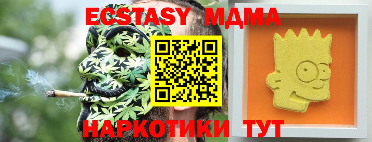 МДМА кристаллы  МДМА  MDMA VHQ  Свободный  Вход с VPN 