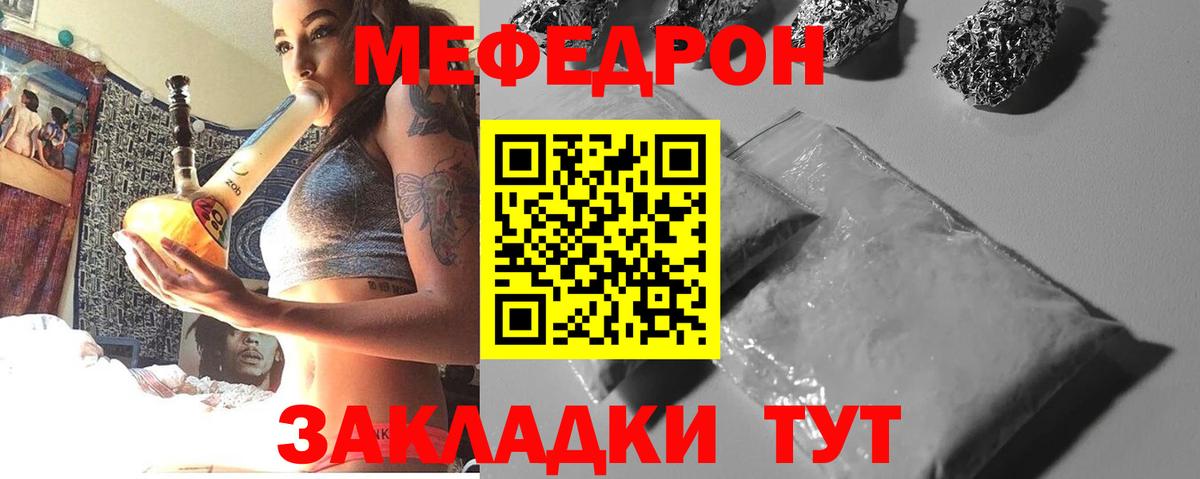 Мефедрон кристаллы Свободный