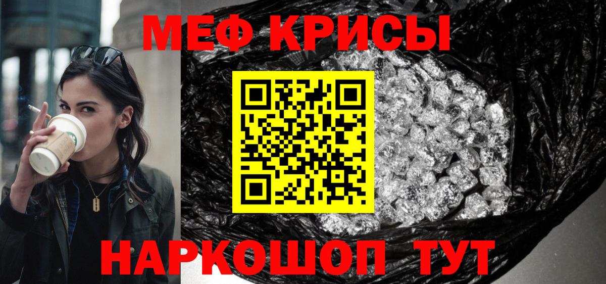 Меф  МЯУ-МЯУ 4 MMC  Вход с VPN  Меф мяу мяу  Свободный 