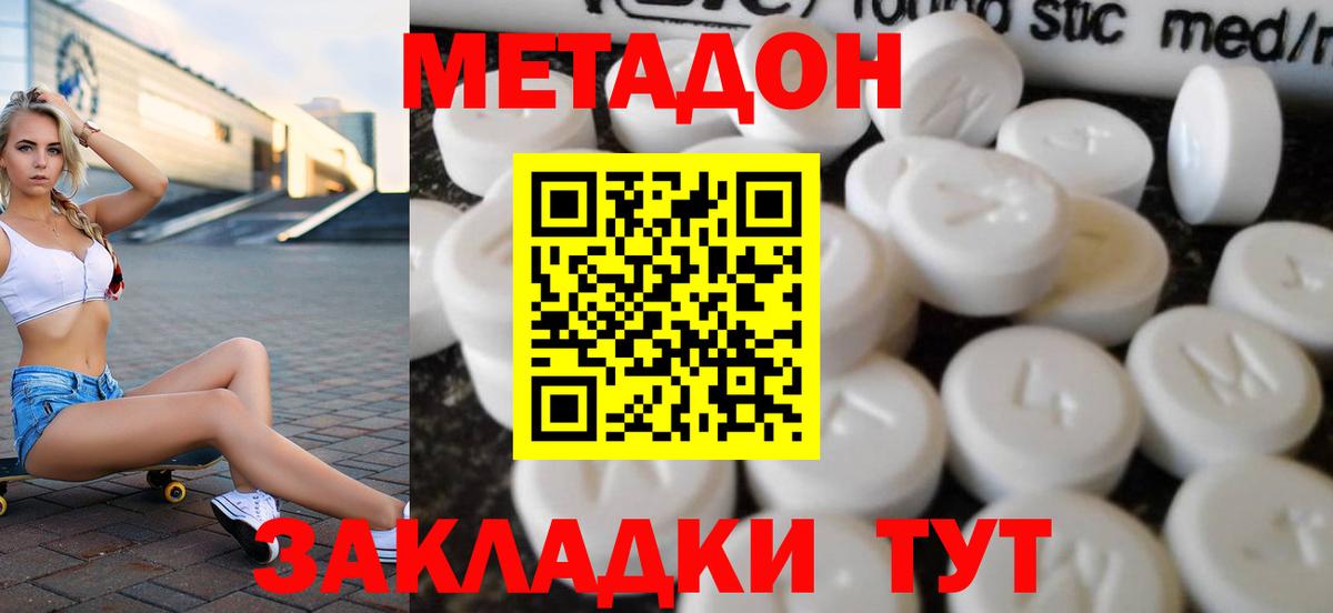   tor  Метадон methadone  Вход с VPN  Свободный 