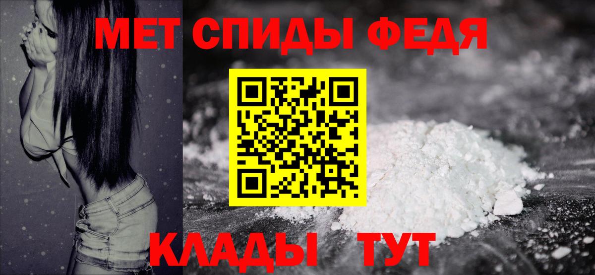 Свободный  МЕТАМФЕТАМИН кристалл  Вход с VPN 